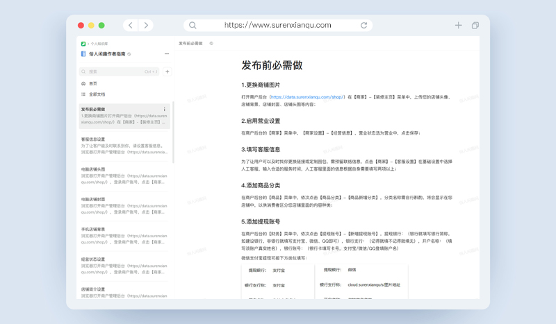 作者问题指南