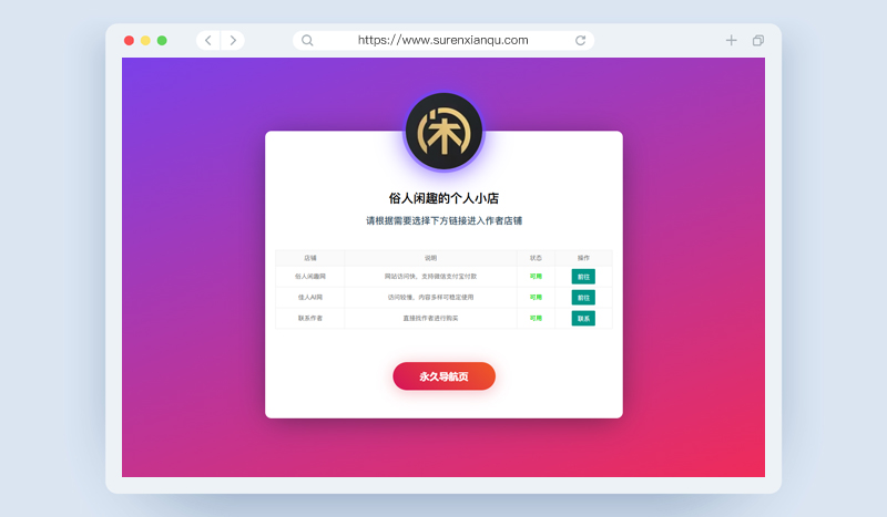 推广宣传专页