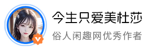 今生只爱美杜莎